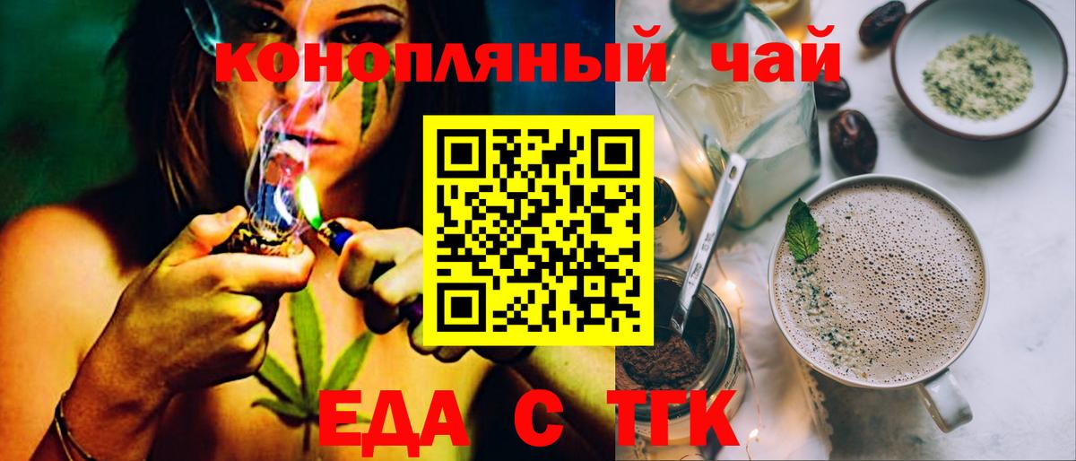 Петровск  Печенье с ТГК марихуана  Вход с VPN 