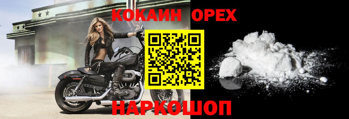 Кокаин Перу Петровск