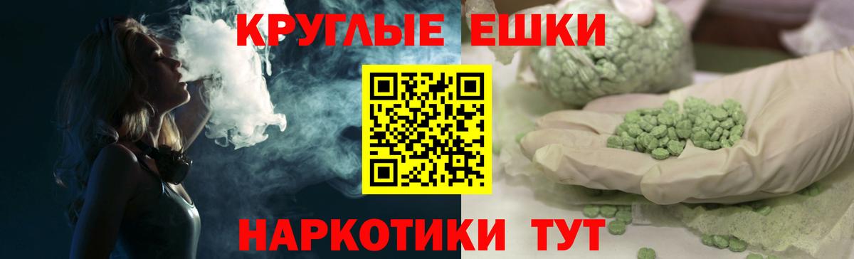 ЭКСТАЗИ  Ecstasy 99%  Вход с VPN  Петровск 