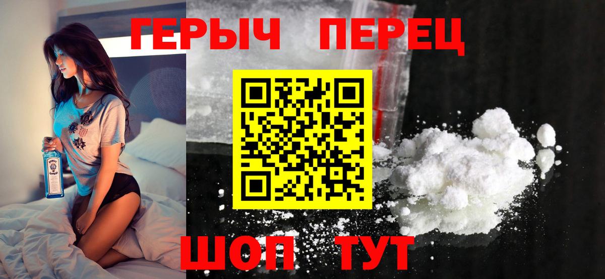 Петровск  Героин  Вход с VPN  Героин Heroin 