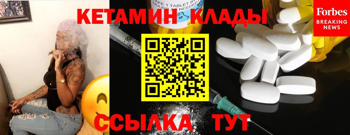 Петровск  КЕТАМИН ketamine  Вход с VPN 