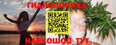 гидропоника Волгодонск