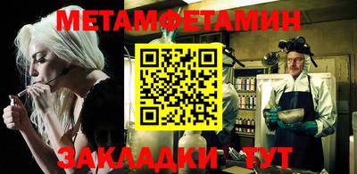 первитин Бузулук