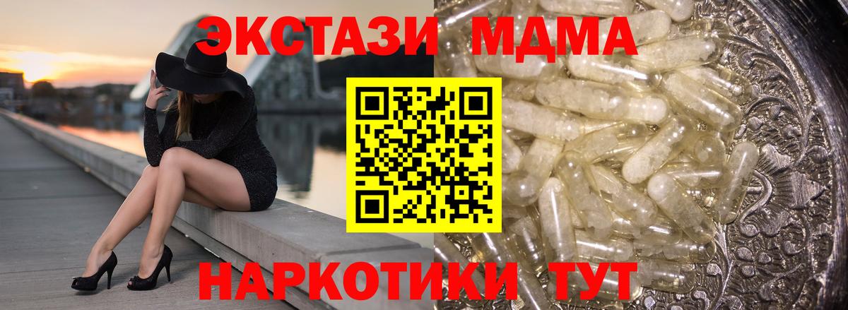 МДМА VHQ Петровск