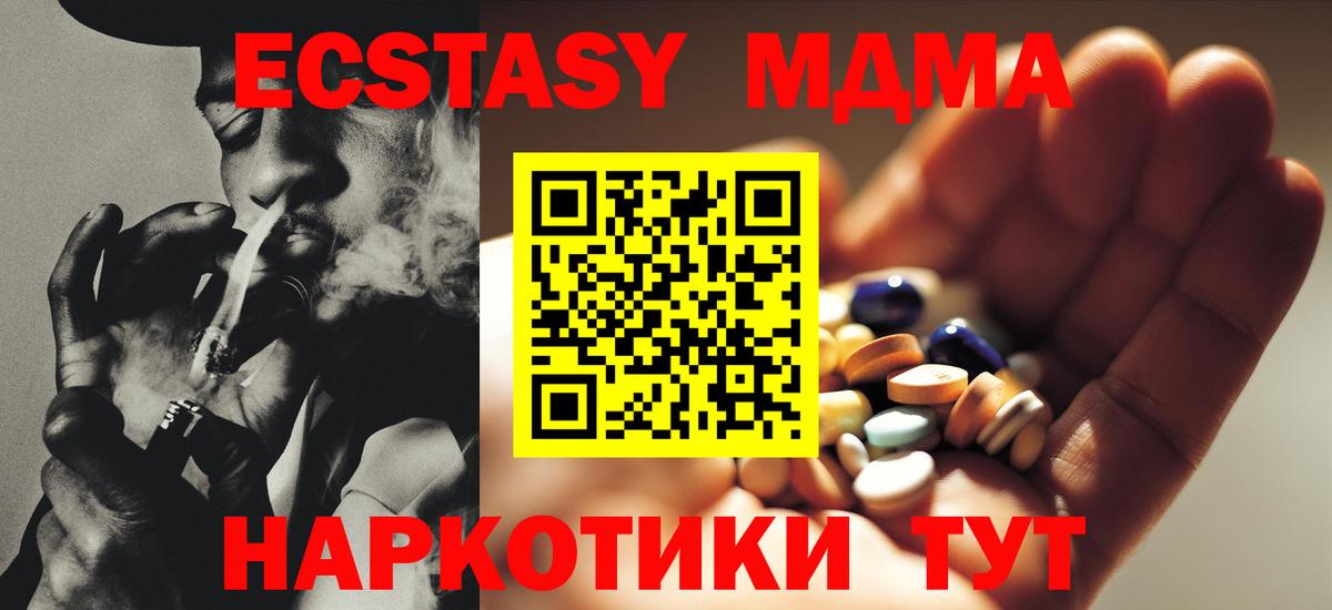 Петровск  MDMA  Вход с VPN  MDMA молли  MDMA кристаллы 