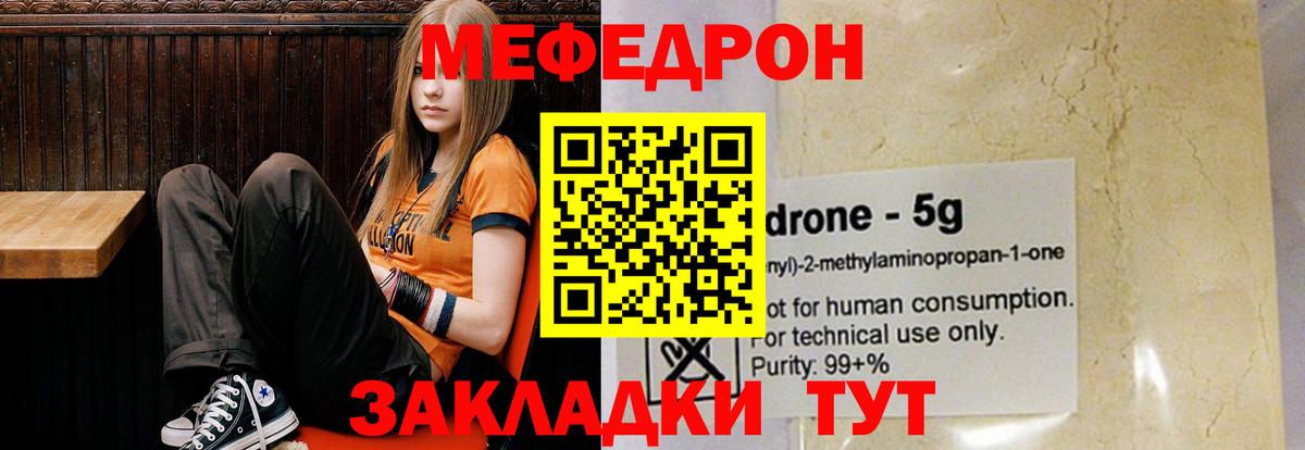 МЯУ-МЯУ кристаллы  Вход с VPN  Меф 4 MMC  Меф  Петровск 
