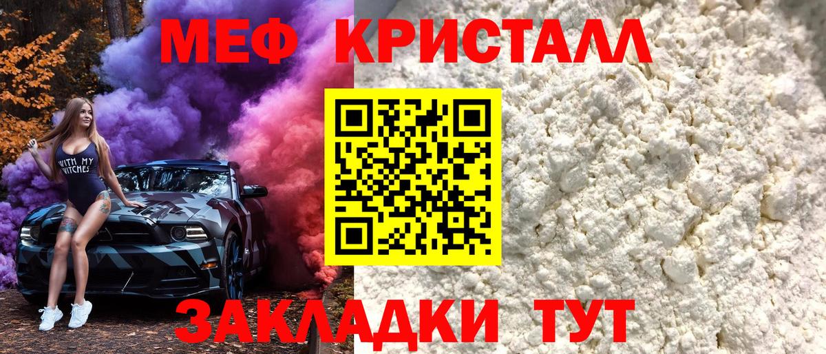 Меф мука Петровск