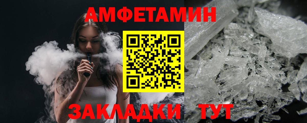 Первитин Methamphetamine Петровск