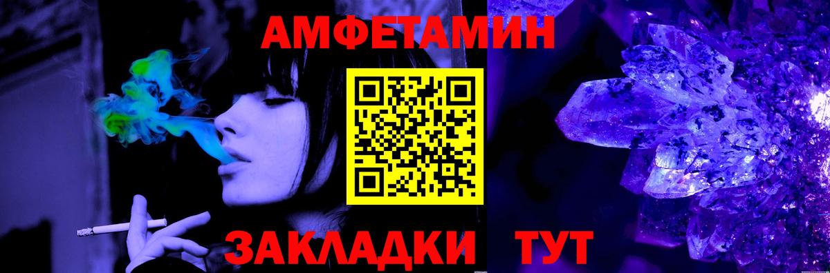Метамфетамин мет  Вход с VPN  Петровск 