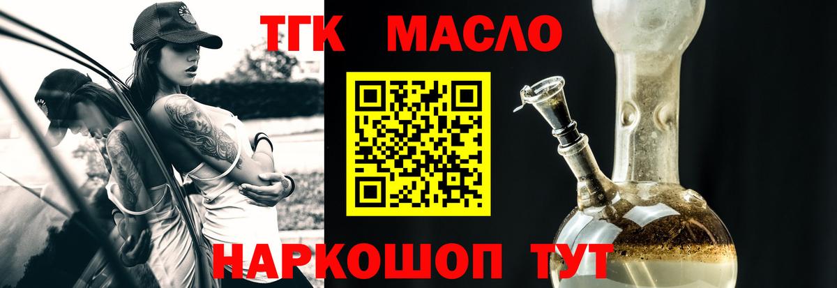 ТГК концентрат  omg онион  Дистиллят ТГК Wax  Петровск  Вход с VPN 