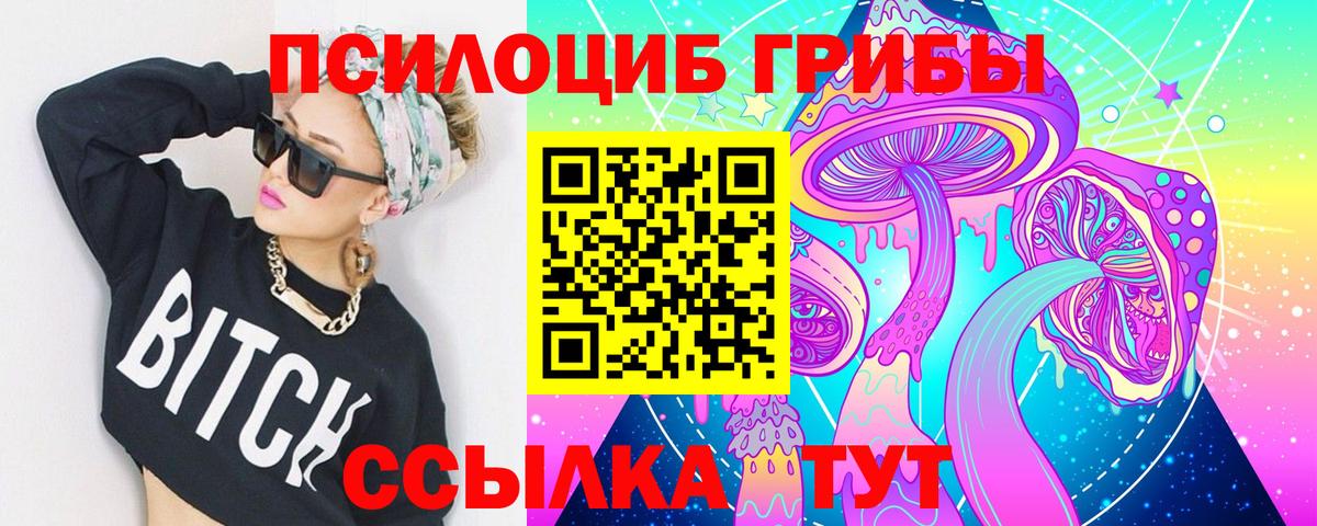 Псилоцибиновые грибы прущие грибы  Галлюциногенные грибы Magic Shrooms  Вход с VPN  Петровск 